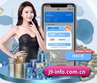 j9九游会官方入口 APP